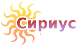 Сириус - продвижение сайтов в Мурманске